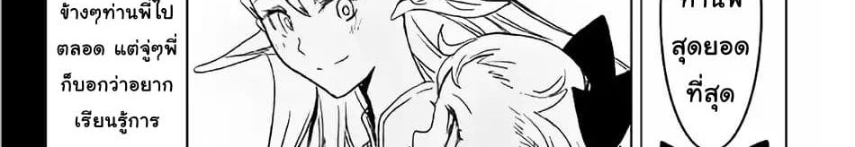 Kuro no Souzou Shoukanshi - Tenseisha no Hangyaku 21-21