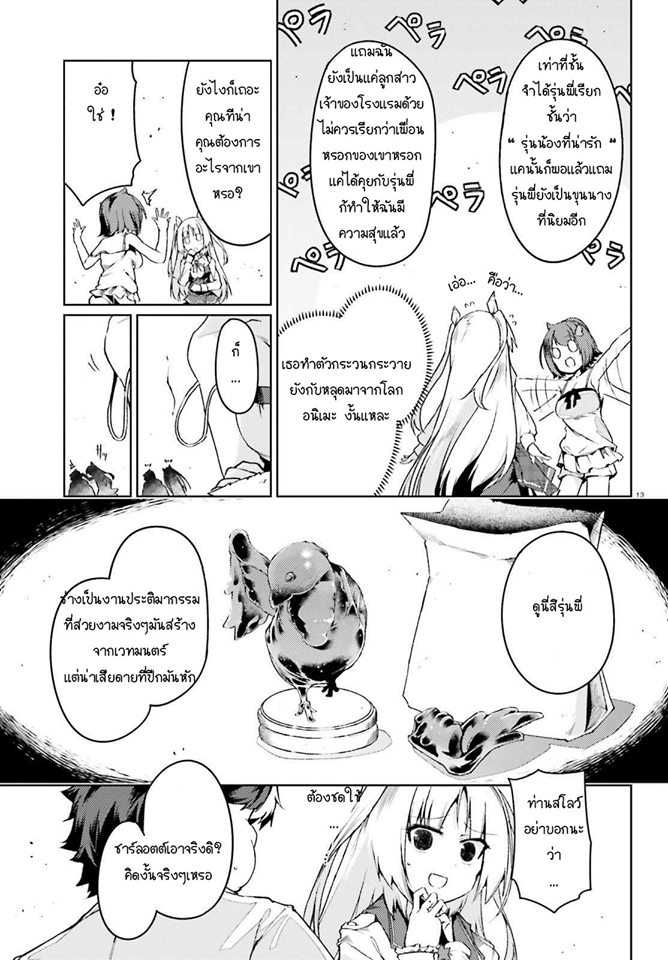 Buta Koushaku ni Tensei Shitakara, Kondo wa Kimi ni Suki to Iitai 5-5