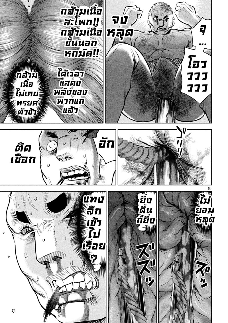 Satanophany 89-เวรกรรม