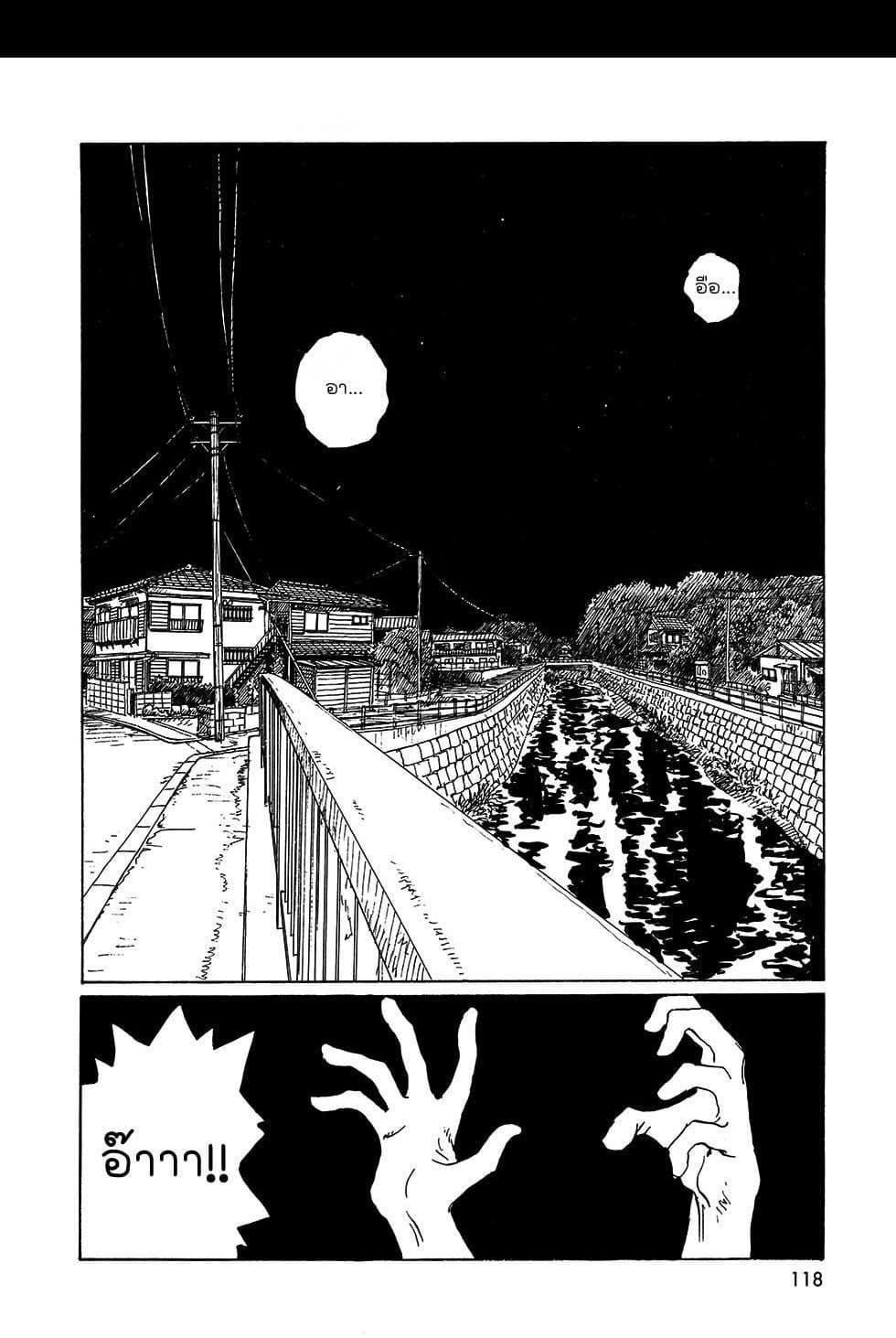 Omoide Emanon 4-การเดินทางแห่งเอมะนอน 1973