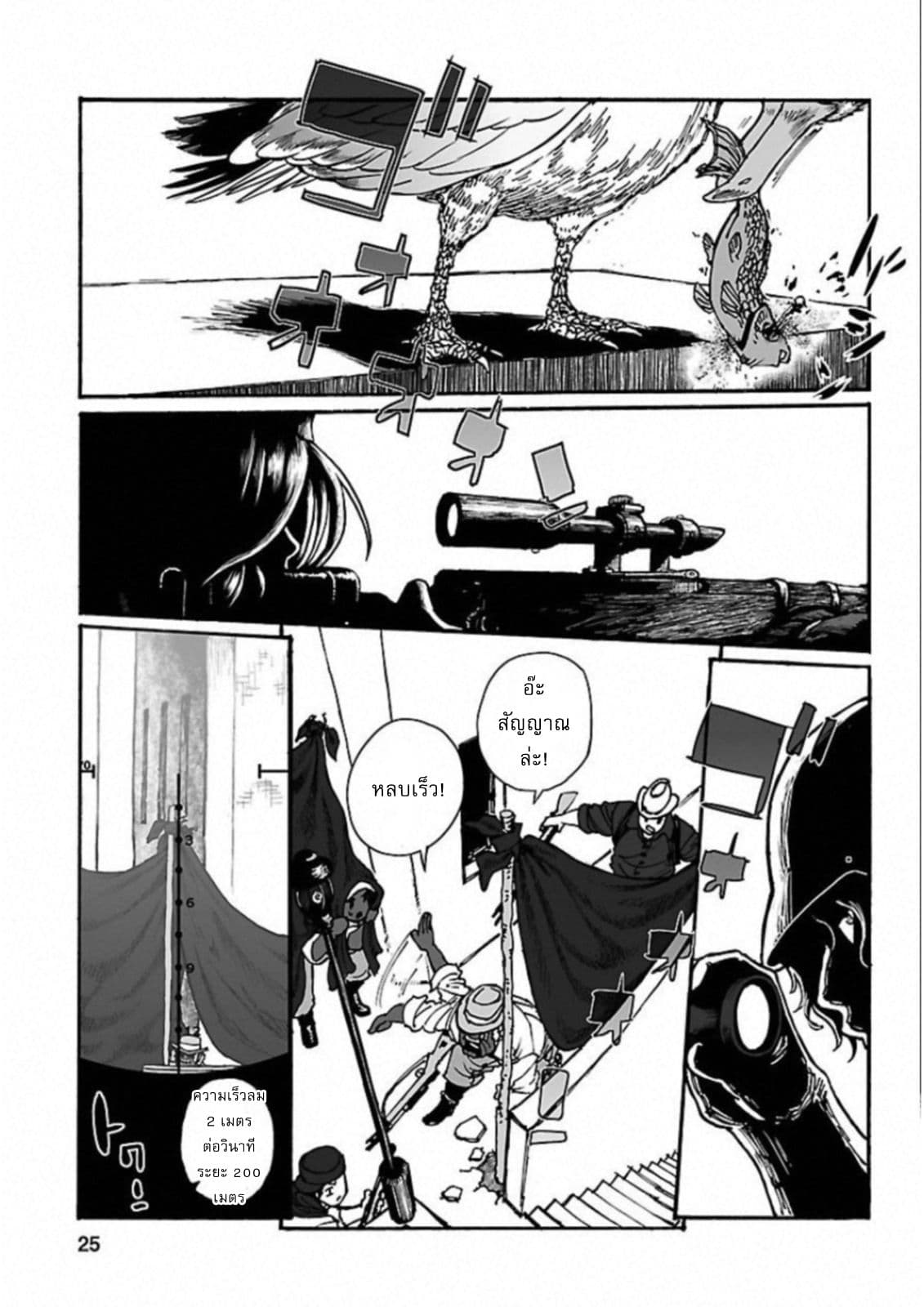 Groundless - Sekigan no Sogekihei 19-19