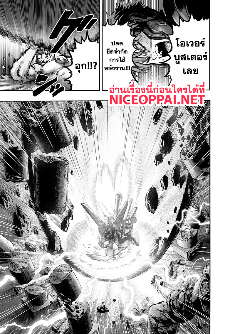 One Punch Man 99v2-ฮีตอัพ