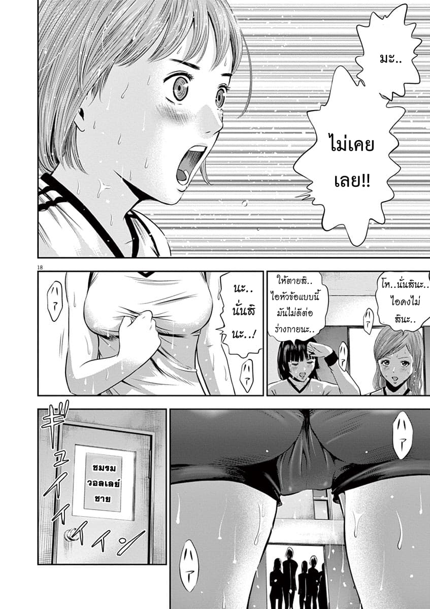 Te no Hira ni Ai wo! 2-Dream or Dead