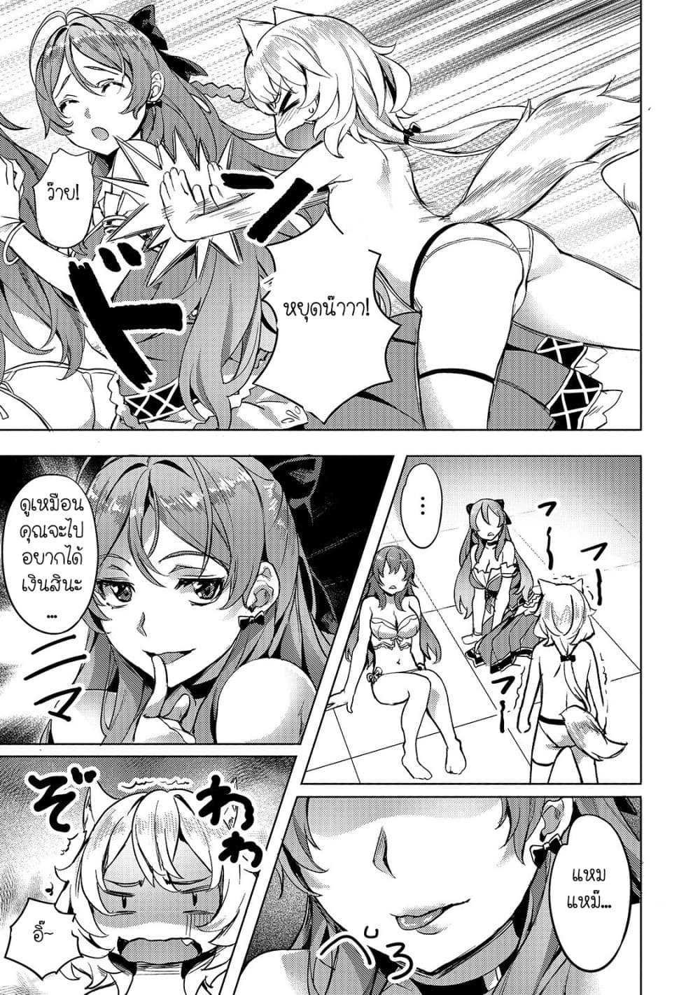 Isekai de Slow Life wo (Ganbou) 5-5