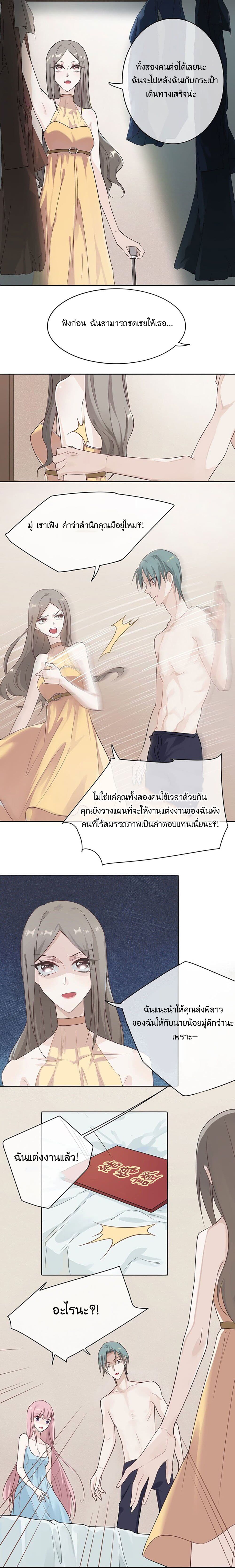 2 Ways For Lover 1-1