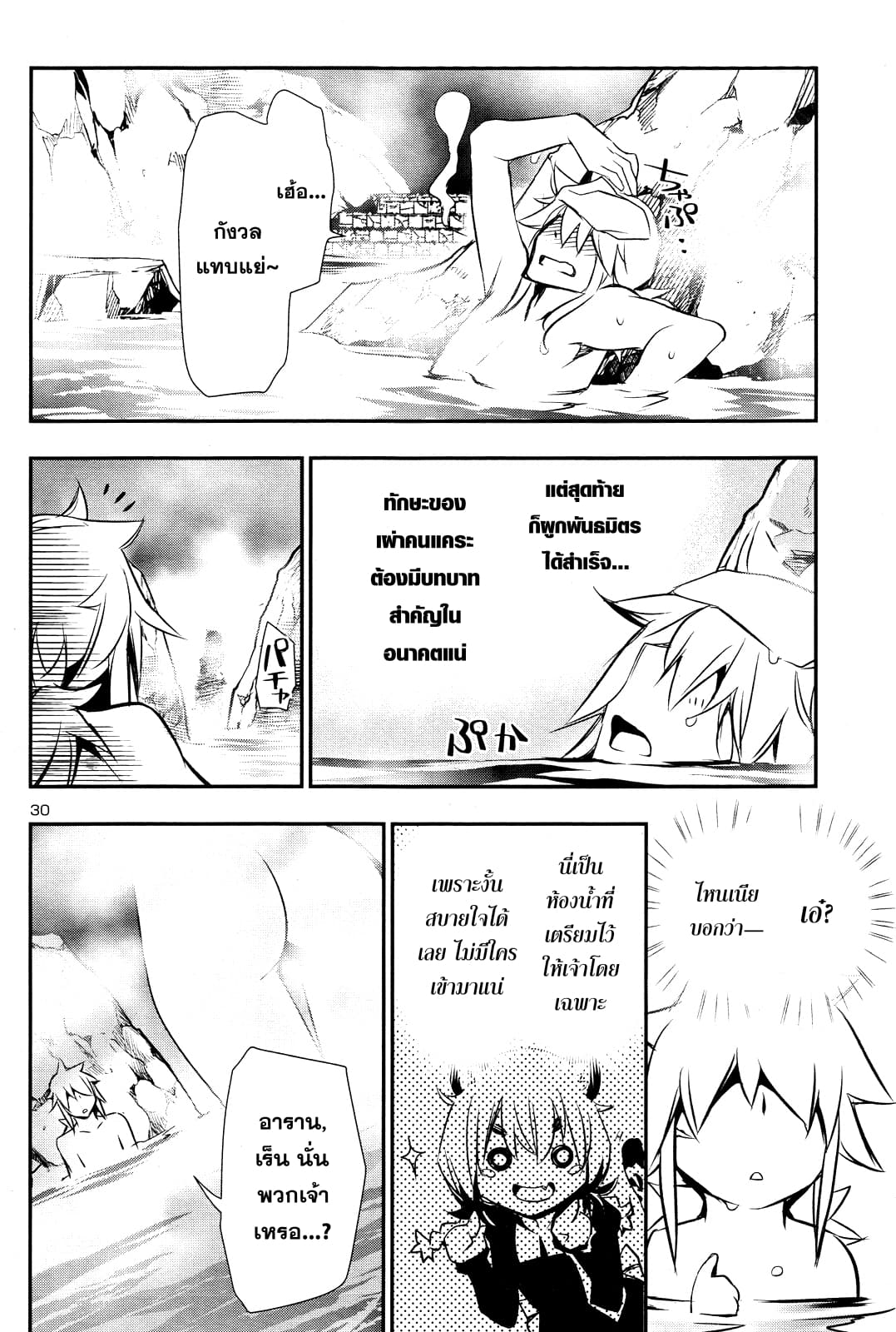 Shinju no Nectar หยาดแห่งธาริณี 13-ก๊าซพิษเข้าใกล้