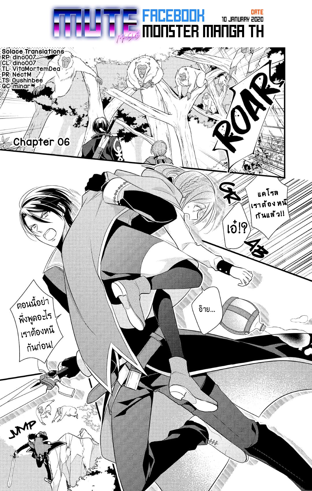 E-Rank Healer 6-6