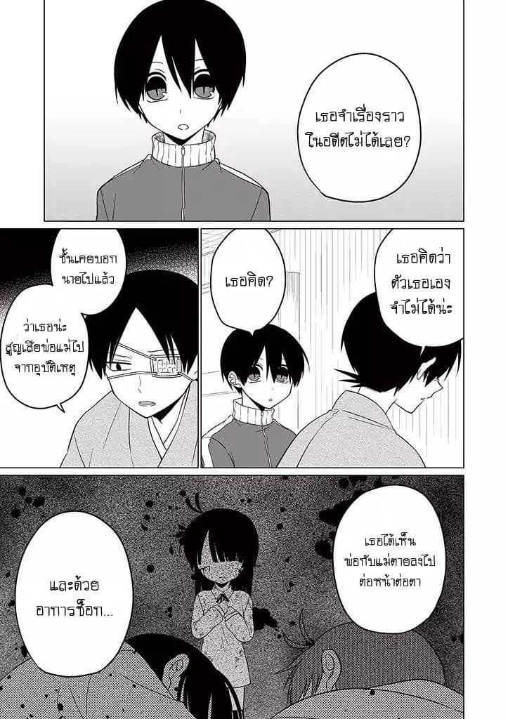 Aoki Fuchi no Hako 28-28
