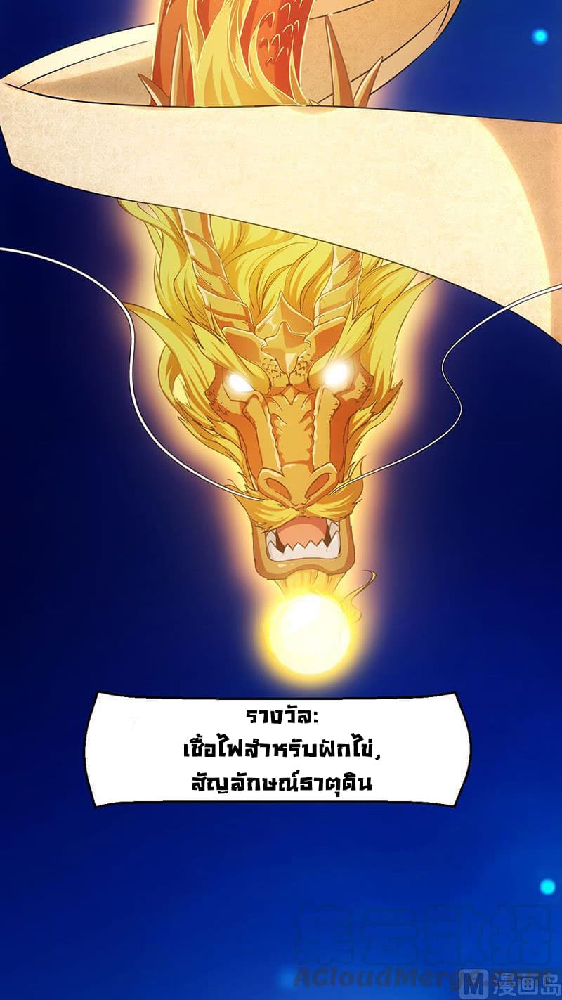 Anti-Gods Dragon System 7-7