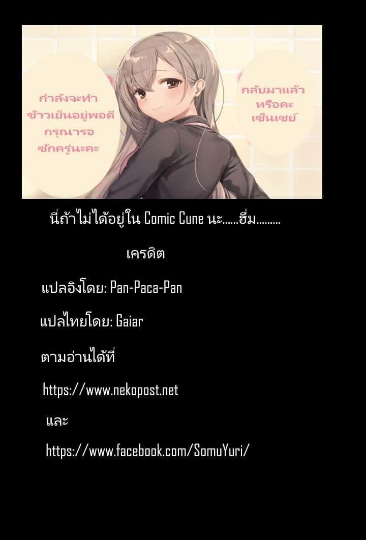 Nanako from the Neighborhood 6-6