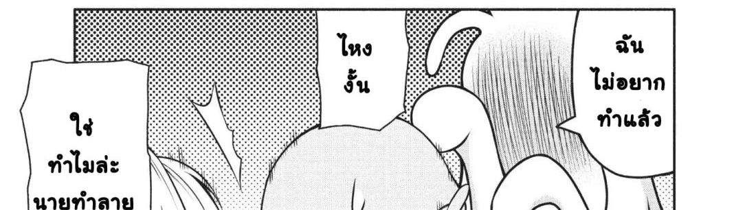 Orc Henshuusha to Onna Kishi Mangaka-san 2-2