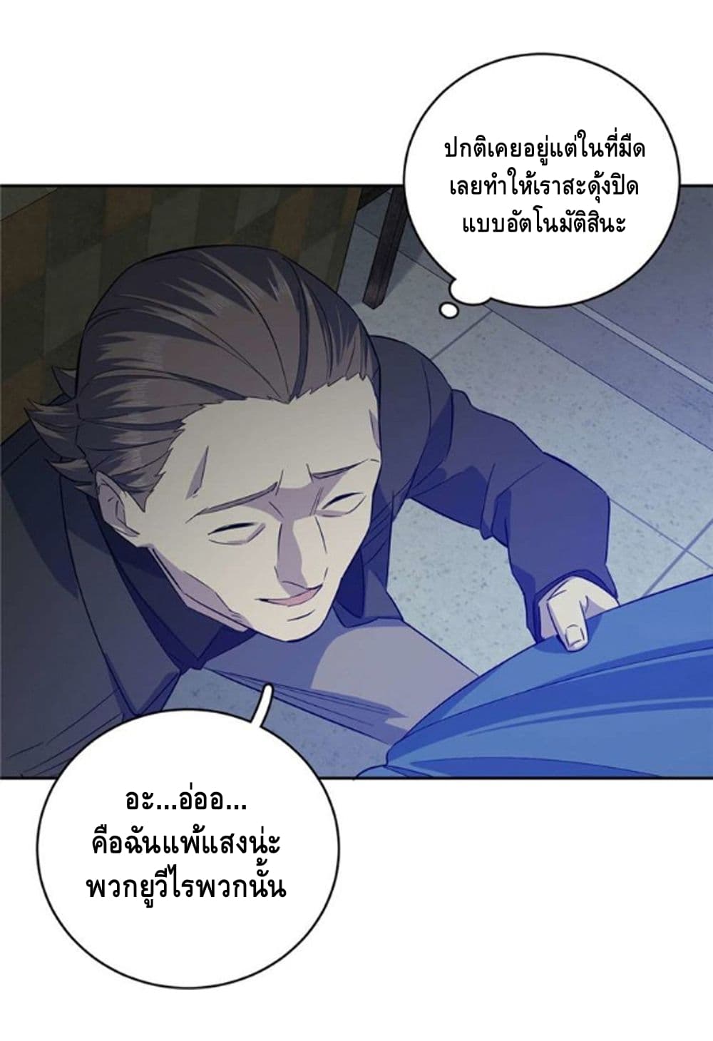 Global Martial Arts ระบบจอมยุทธสุดโกงแห่งโลกคู่ขนาน 7-7
