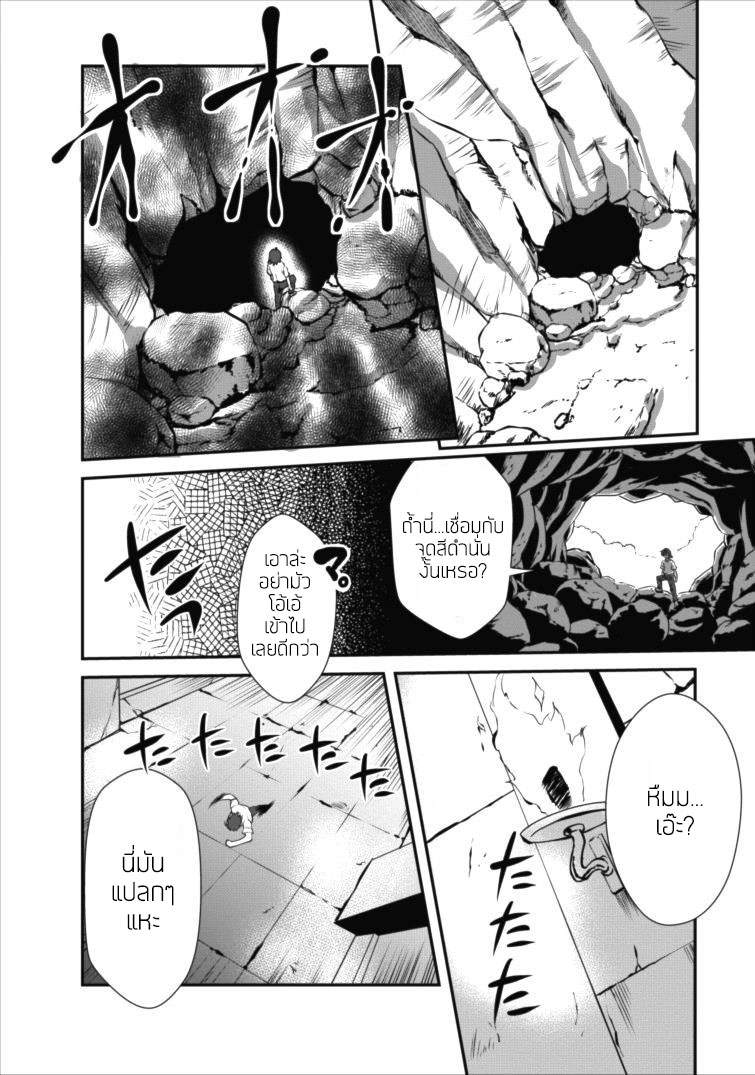 Shinka no Mi ~Shiranai Uchi ni Kachigumi Jinsei~ 4-วิวัฒนาการครั้งสุดท้าย