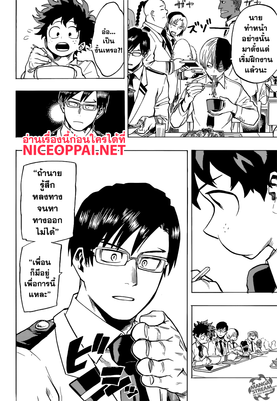 Boku no Hero Academia 137-TH-หลีกเลี่ยง!