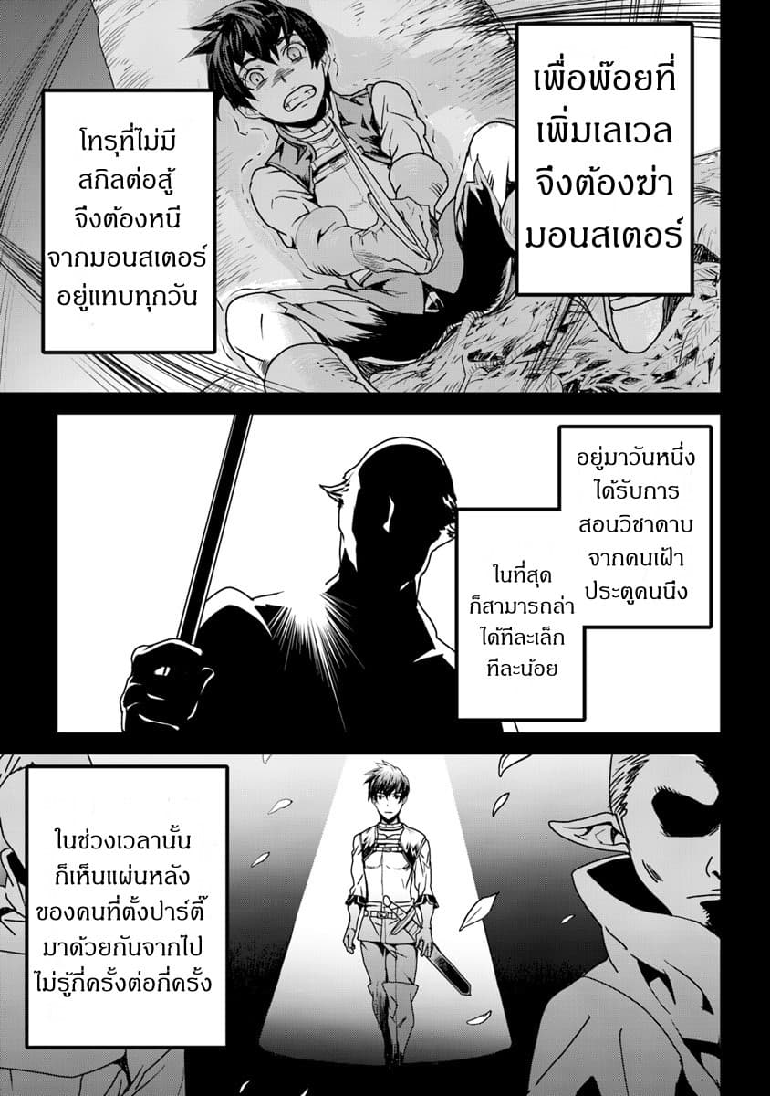 Yakudatazu Skill ni Jinsei o Sosogikomi 25-nen, Imasara Saikyou no Boukentan Midori Kashi no Akira 1-1