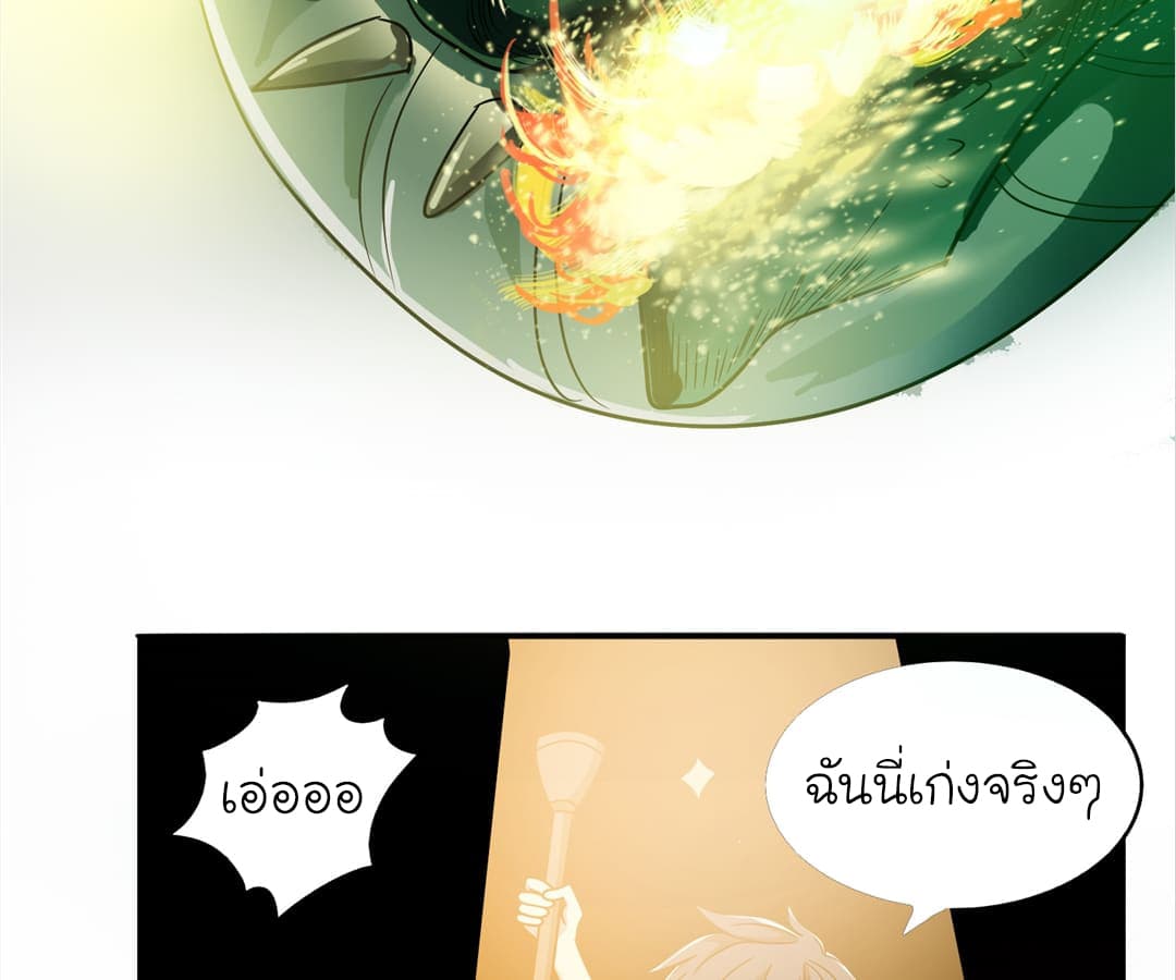 Picking up a School Beauty to Be Wife จับสาวสวยในโรงเรียนมาเป็นเมีย 3-3