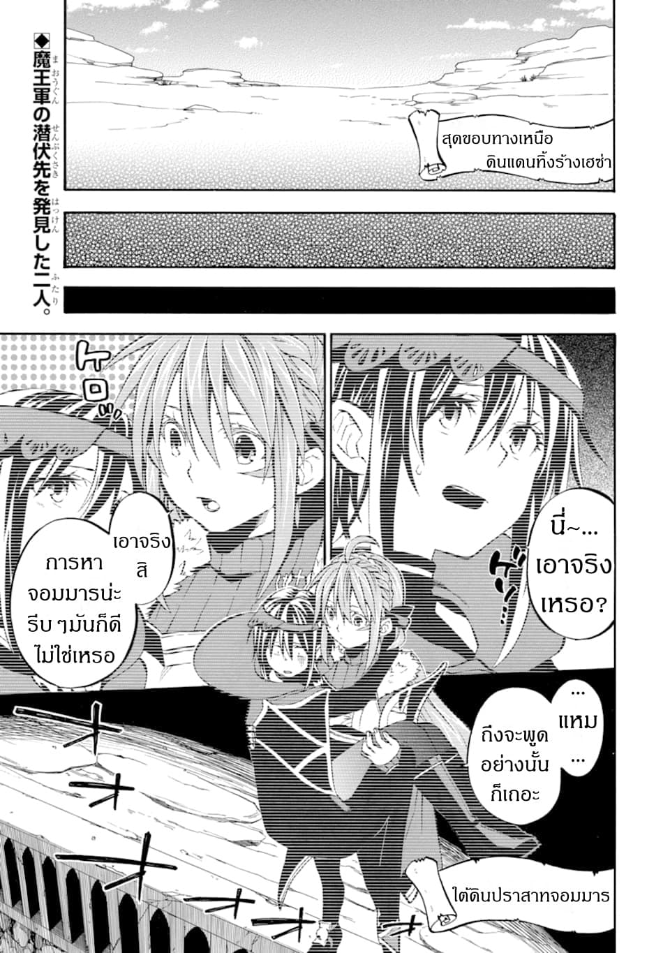 Ossan Boukensha Kein no Zenkou 16-16