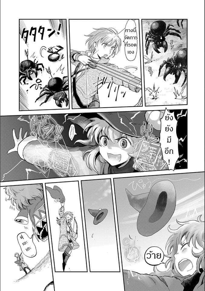 Boukensha ni Naritai to Miyako ni Deteitta Musume ga S Rank ni Natteta 5-5