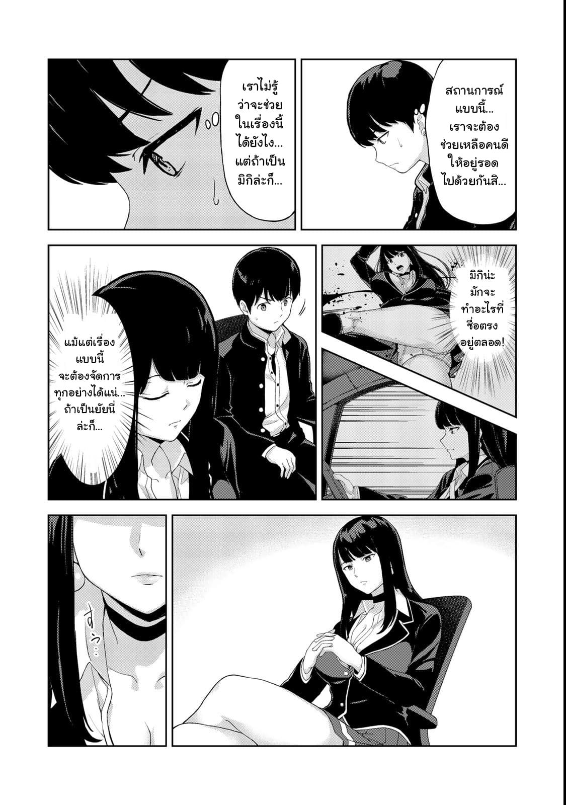 KINGDOM OF "Z" 8-8