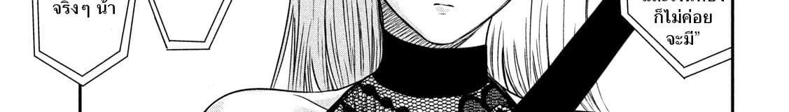 Yukionna to Kani wo Kuu  กินปูกับเจ้าหญิงหิมะ 25-ตั๋วเที่ยวเดียว