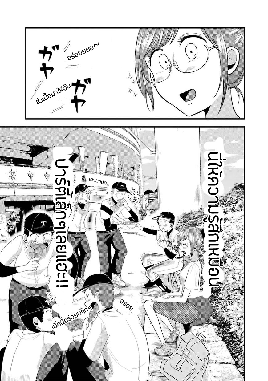 Yakumo-san wa Edzuke ga Shitai. 11-ไปงานแข่งขันเบสบอลล่ะ