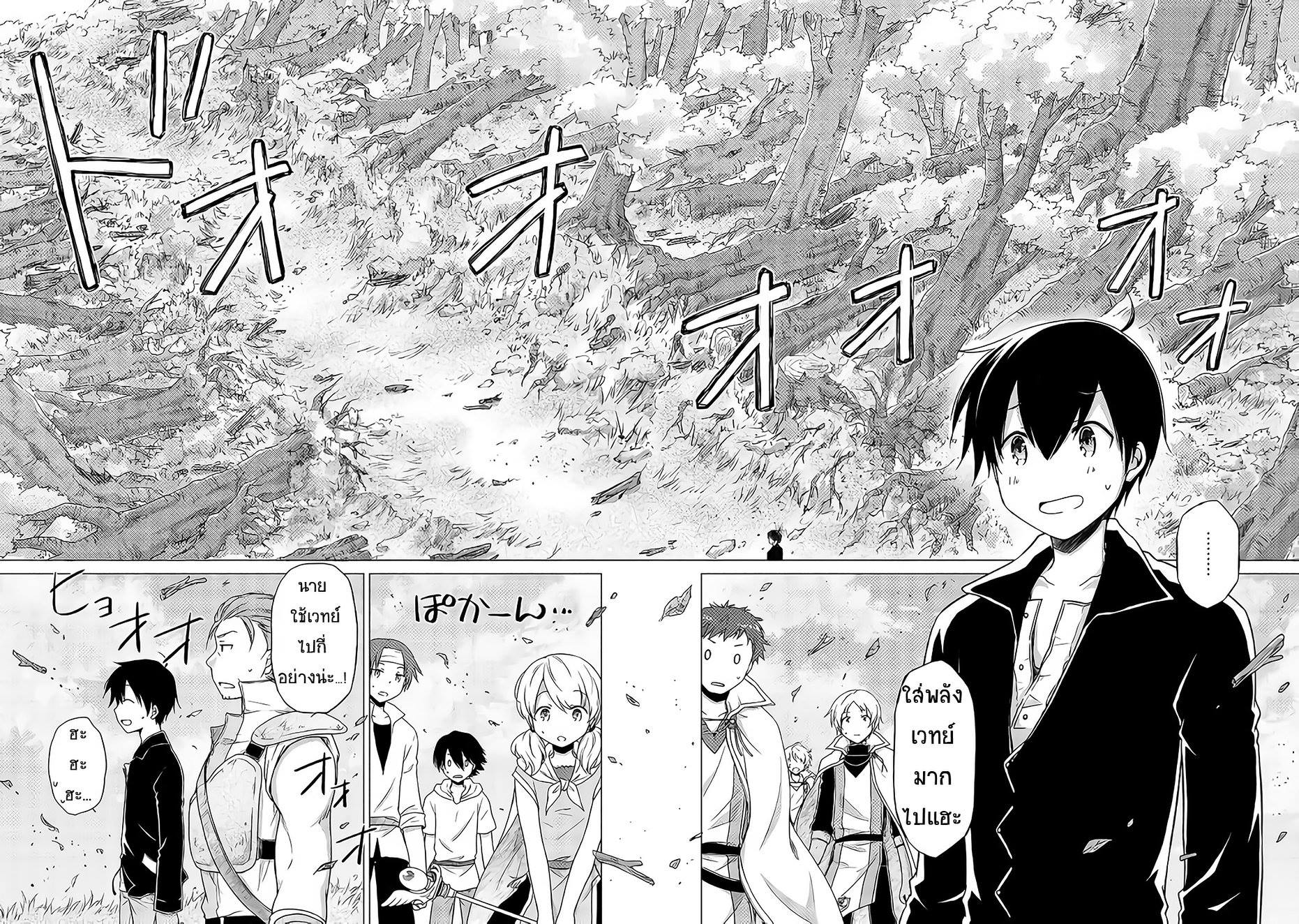 อ่าน Isekai Yururi Kikou ตอนที่ 11 11 TH แปลไทย - Niceoppai