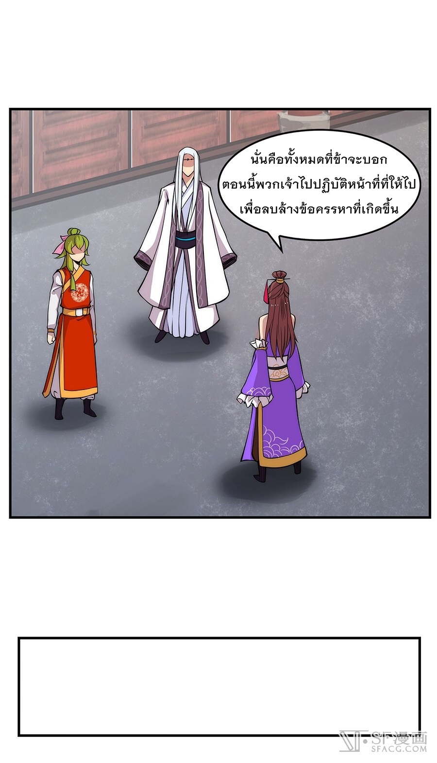 The Master of Martial Arts Retired Life ชีวิตหลังปลดเกษียณของปรมาจารย์แห่งศิลปะการต่อสู้ 30-30