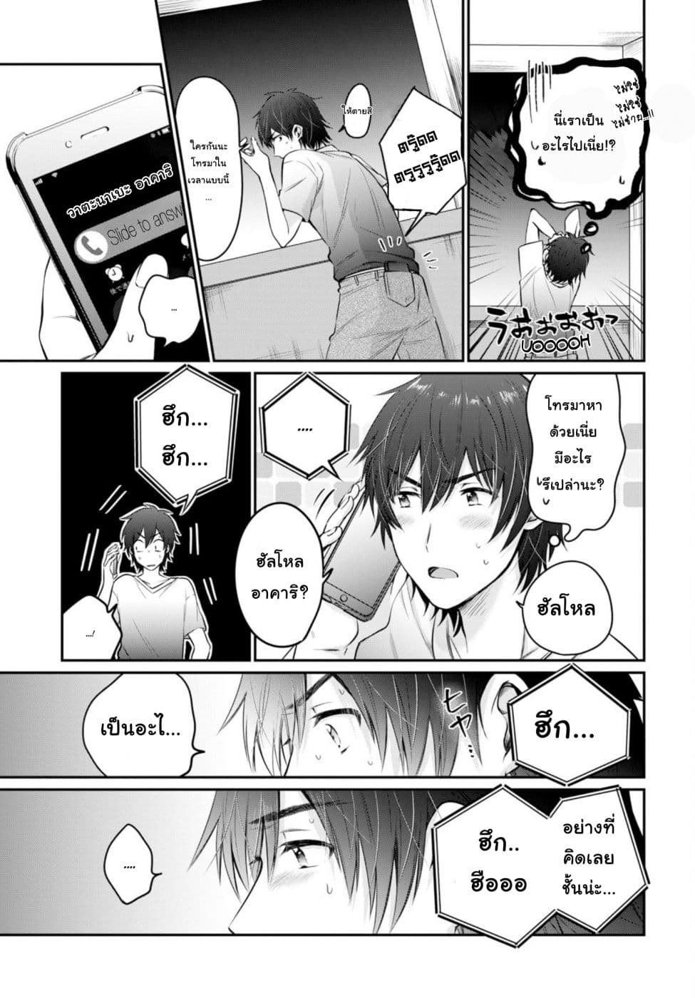 Fuufu Ijou, Koibito Miman 16-16