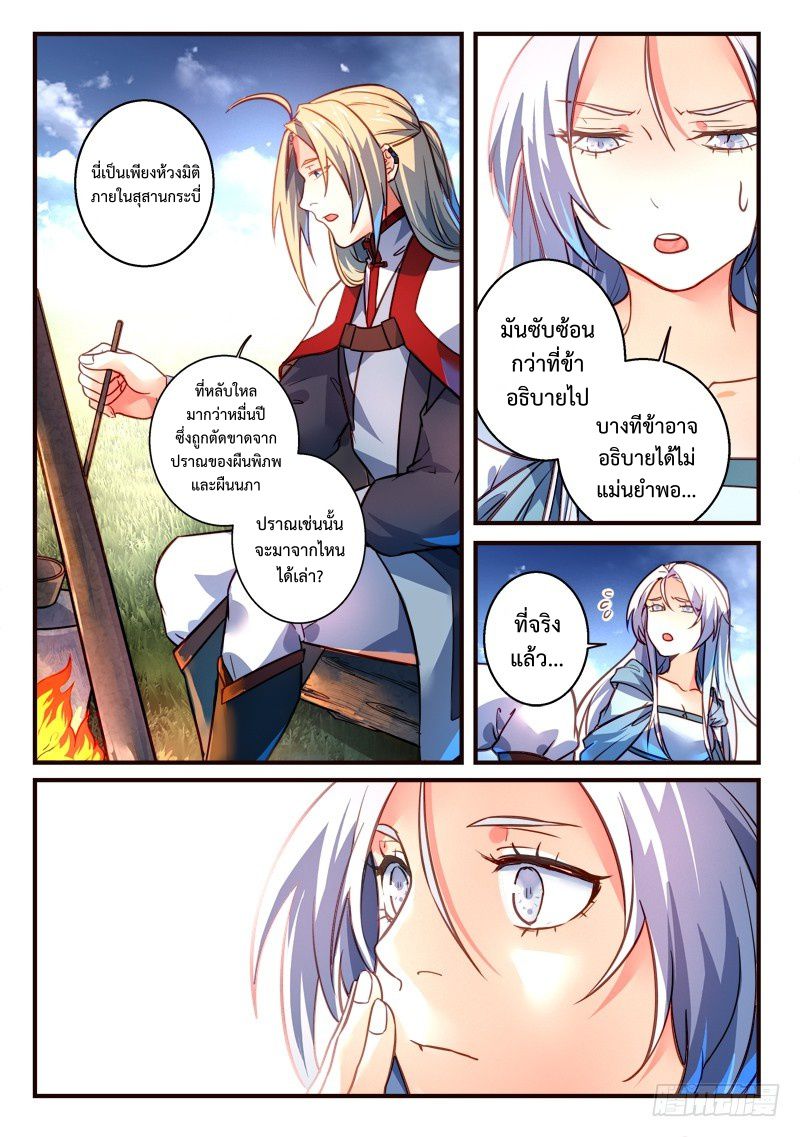 Spirit Blade Mountain 306-306