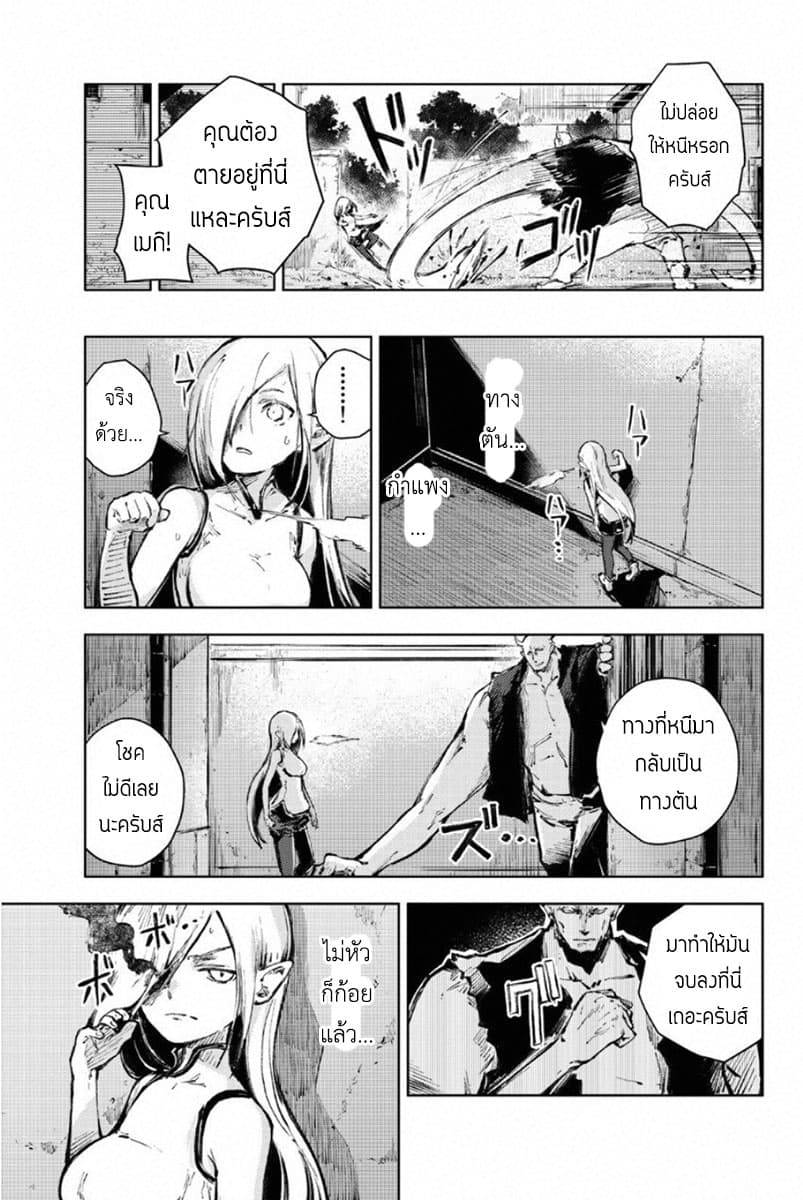 Peach Boy Riverside 22-พวกพ้องและพวกพ้อง