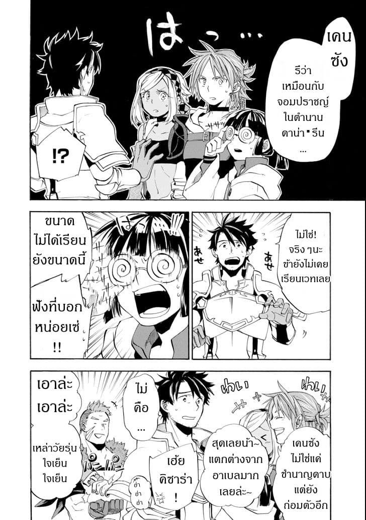 Ossan Boukensha Kein no Zenkou 5-5