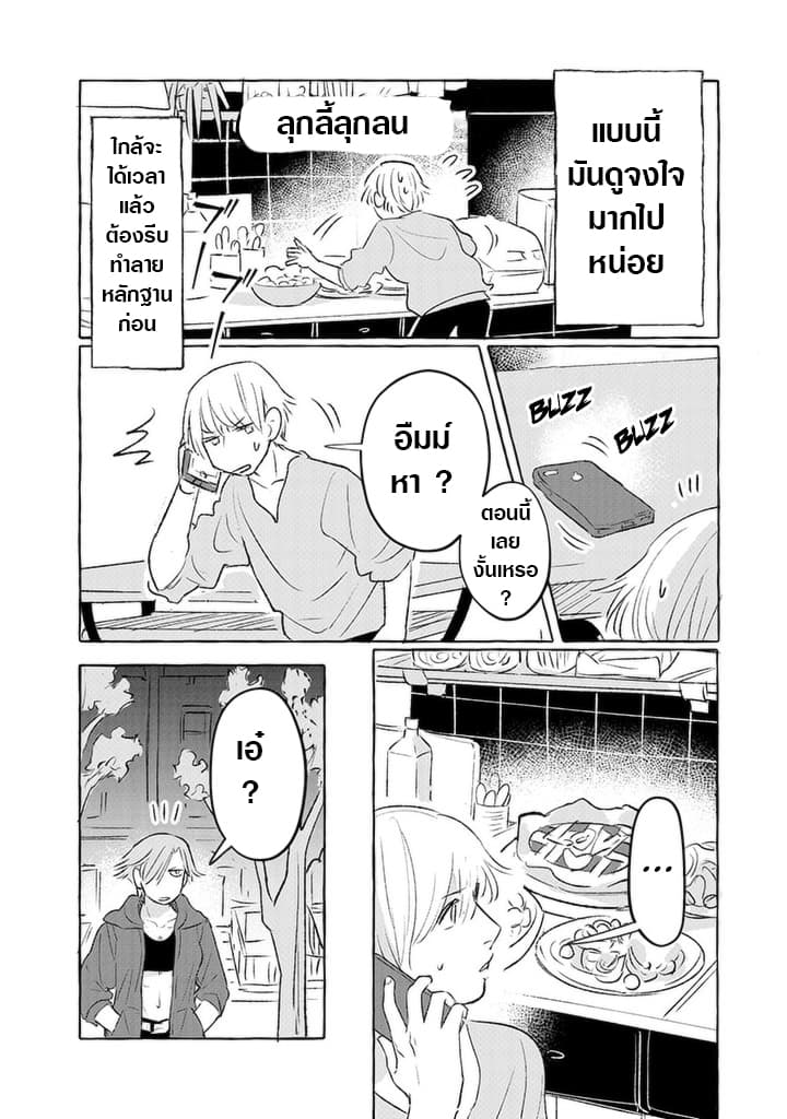 Nearby Muscle Girl 4-4