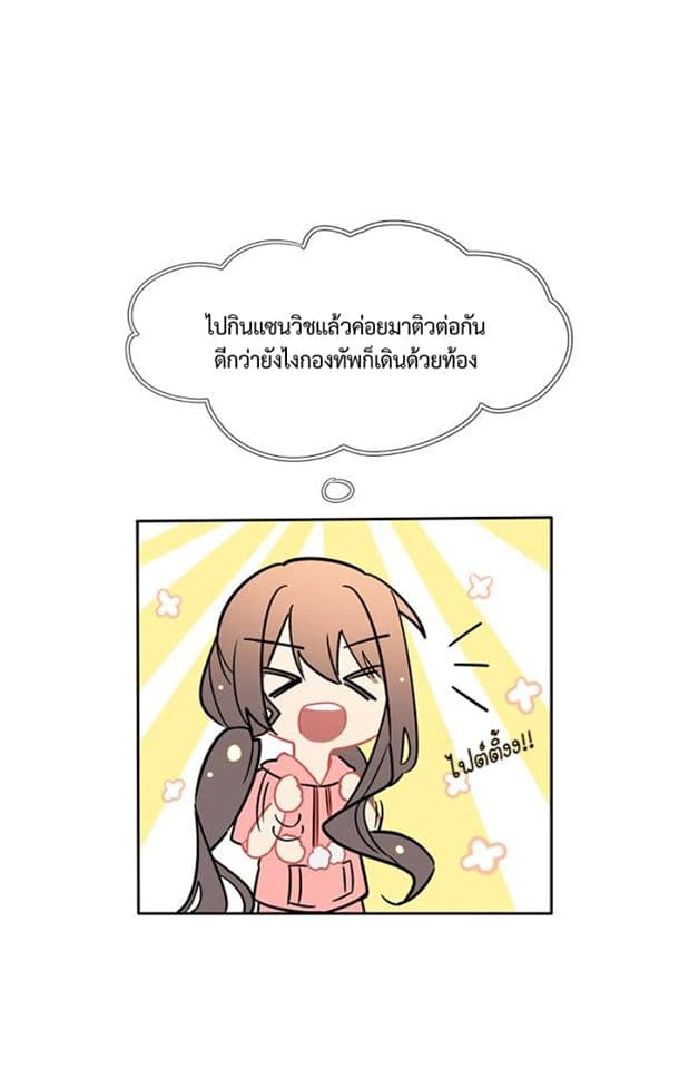 Diphylleia’s Plan to Coup 1-1