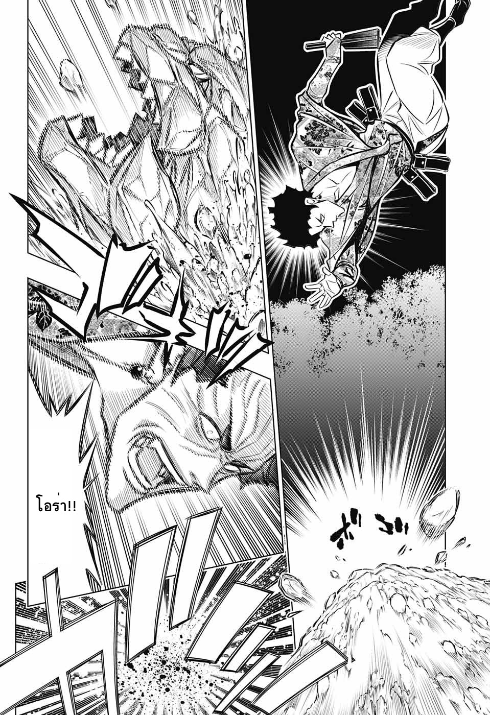 Rurouni Kenshin: Hokkaido Arc 10-ตัวตนที่แท้จริงของอาซาฮิ