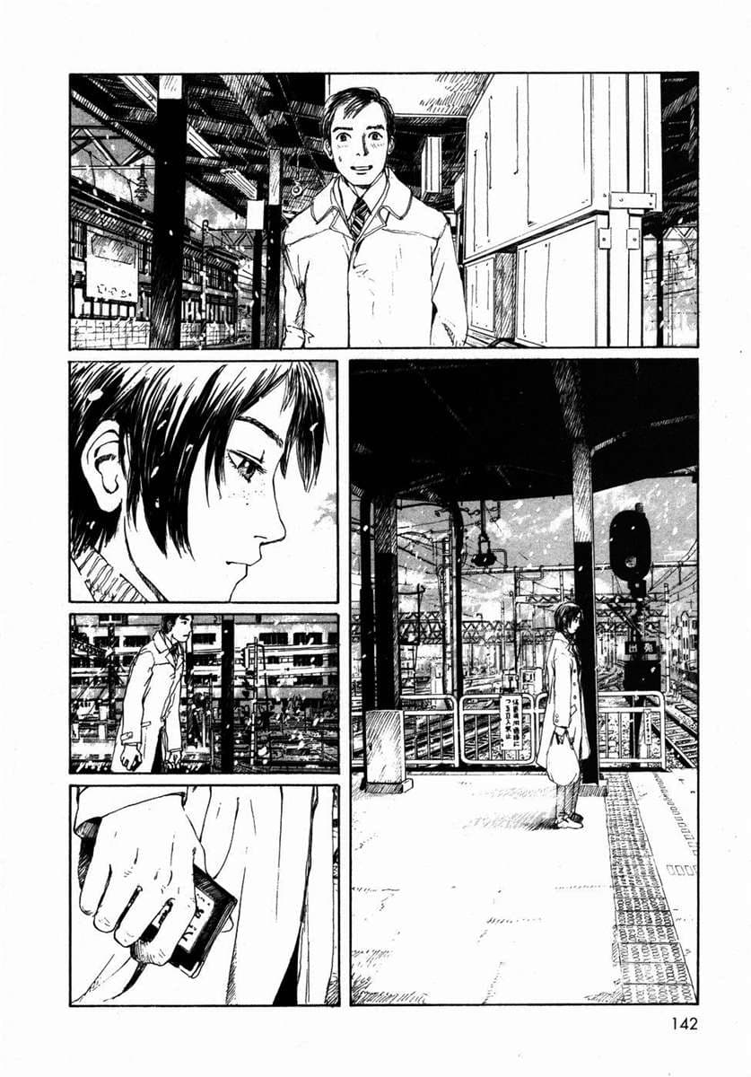 Omoide Emanon 1-ความทรงจำแห่งเอมะนอน