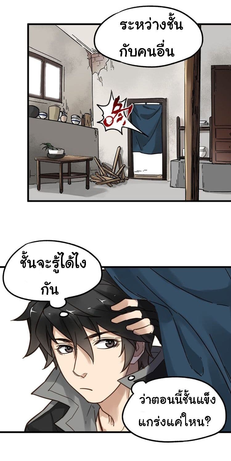 The Sacred Ruins 6-6