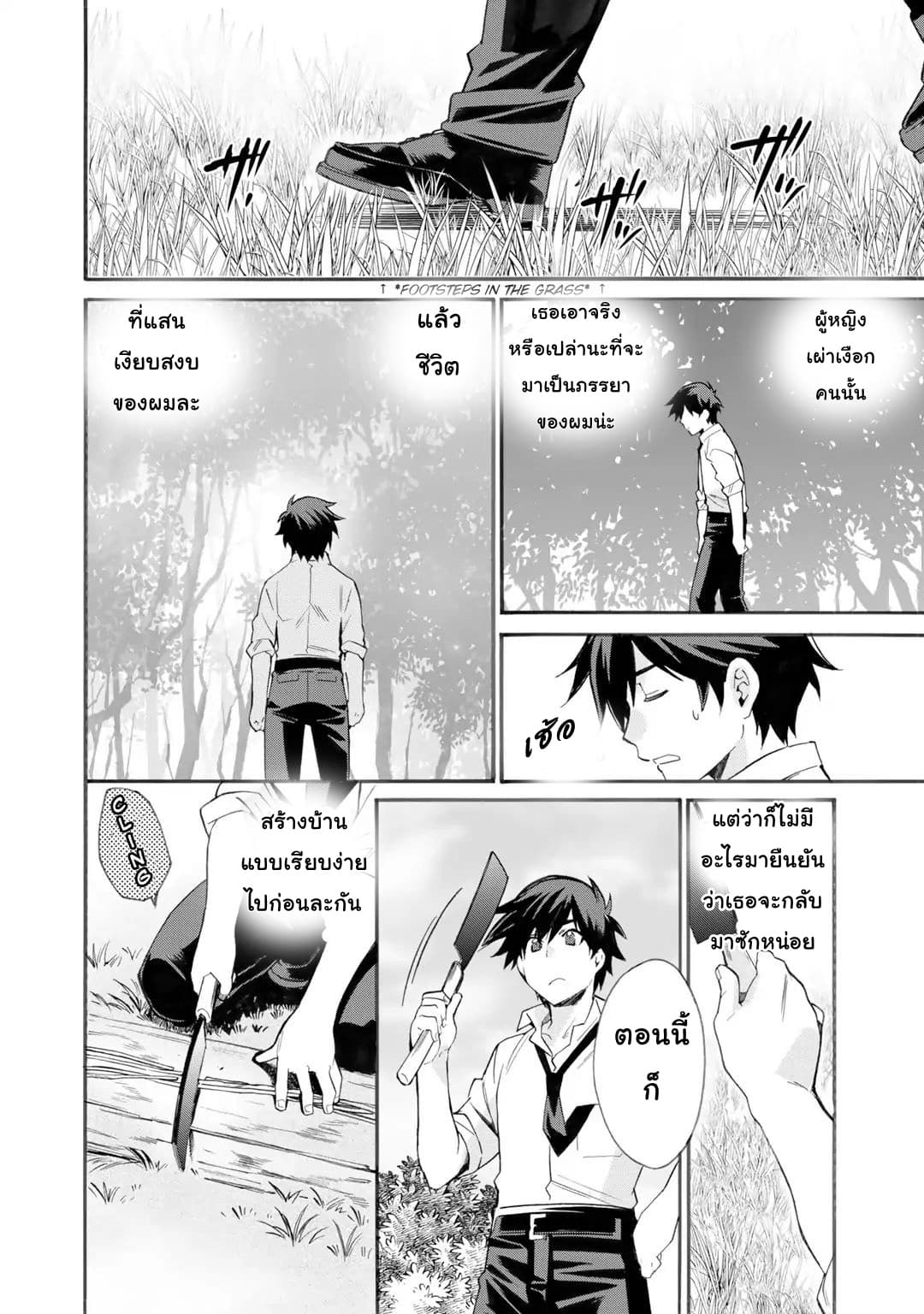 Let's Buy the Land And Cultivate in Different World 2-2
