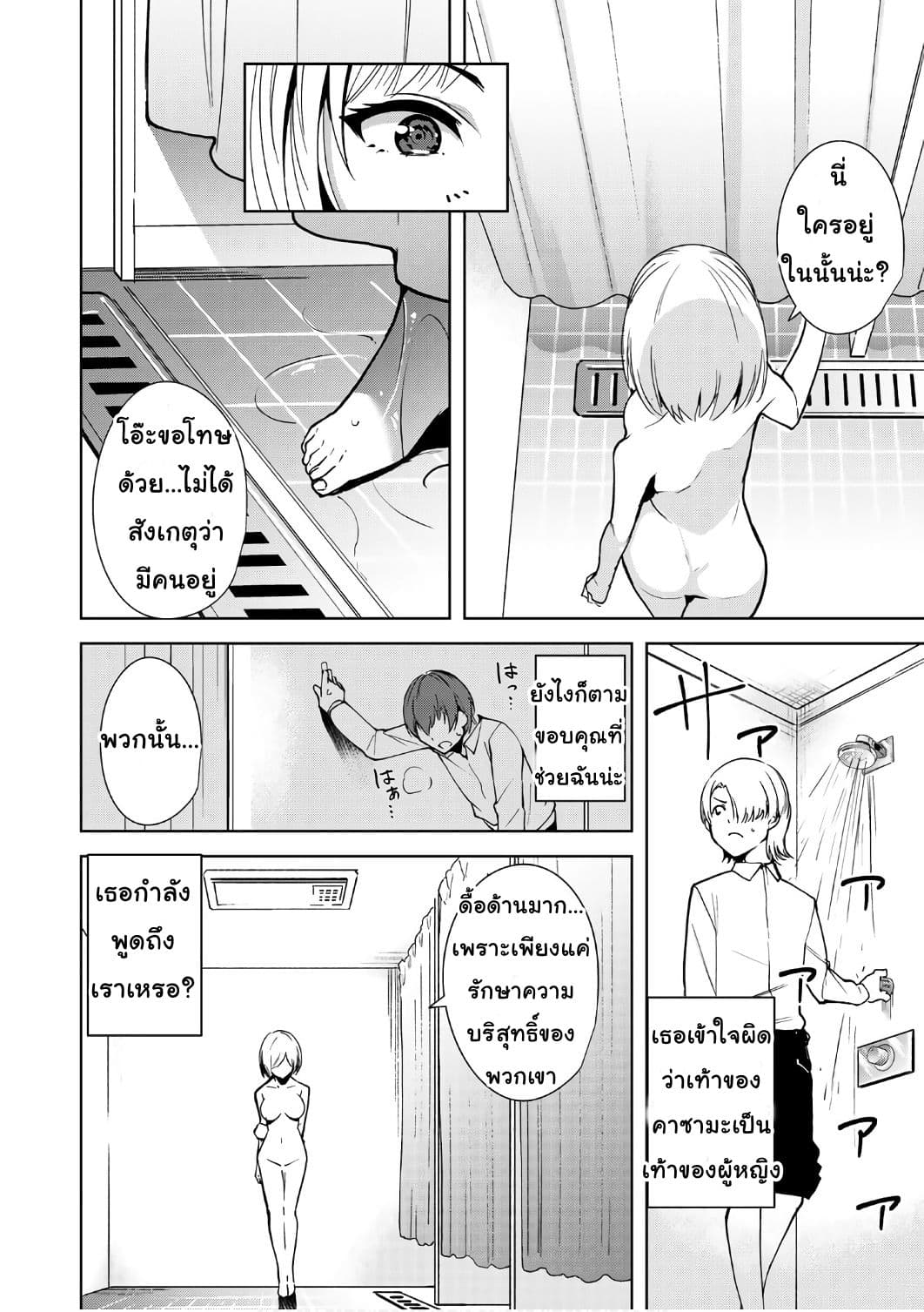 Destiny Lovers 3-3