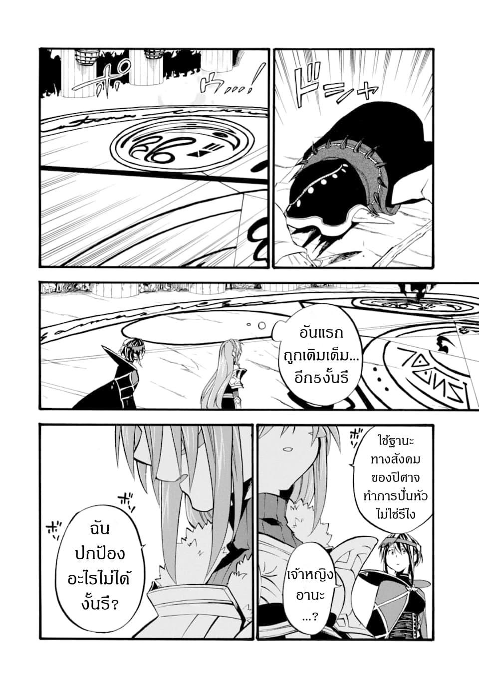Ossan Boukensha Kein no Zenkou 16-16