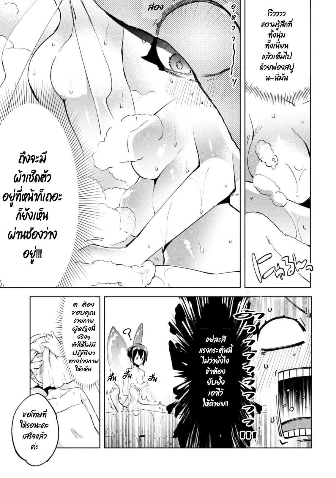 Kenja no Deshi wo Nanoru Kenja ปราชญ์โลลิฯ 34-34