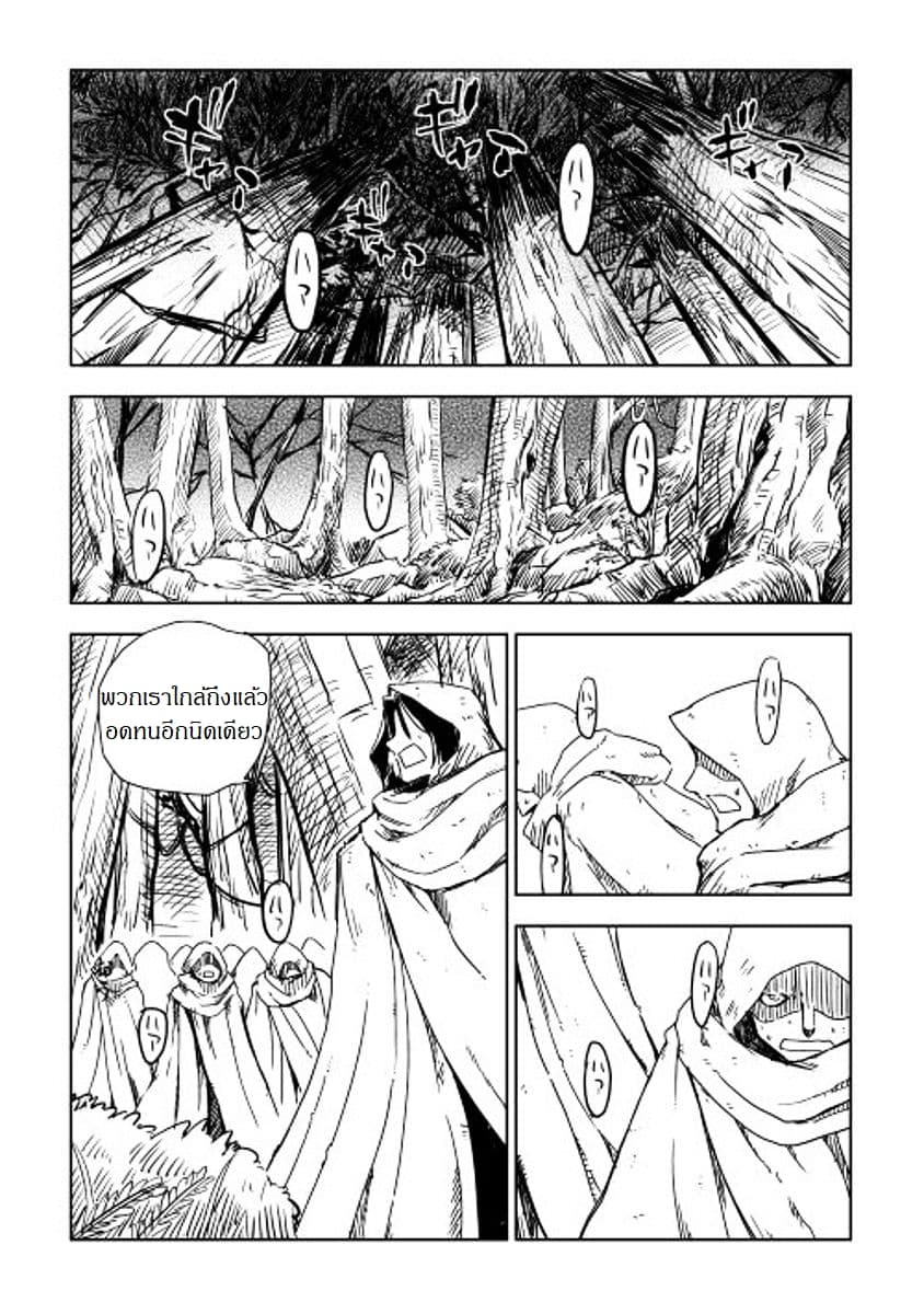Isekai Tensei Soudouki 8-8