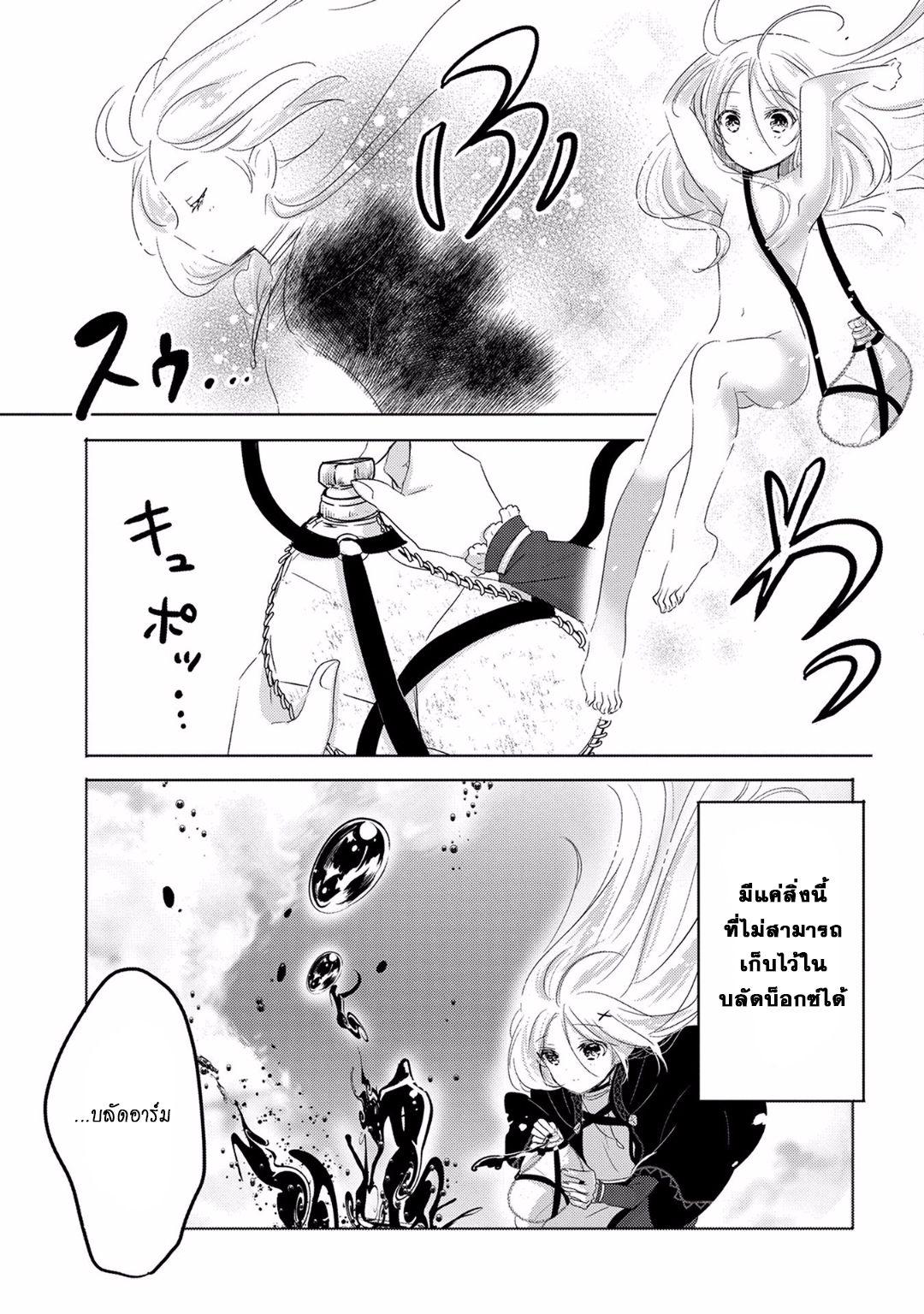 Tensei Kyuuketsukisan wa Ohirune ga Shitai 5-5