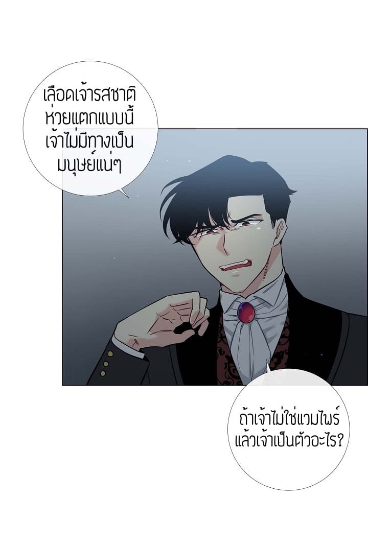 The Maid and the Vampire 2-2