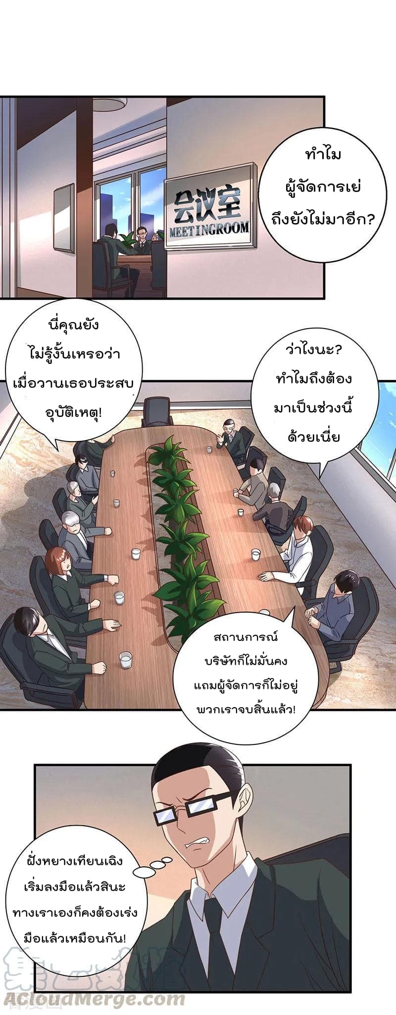 Rebirth Abandoned Less Return การเกิดใหม่ของจักรพรรดิเซียน 9-9