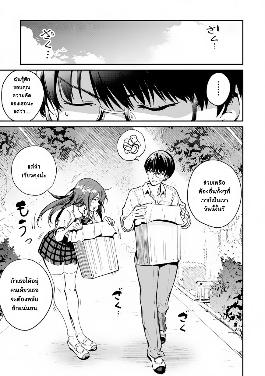 B Group no Shounen X 16-16