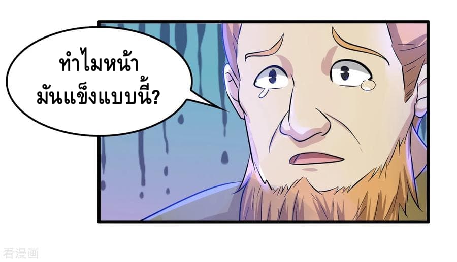 Become God Merchant in The Other World ข้ามต่างโลกเพื่อเป็นพ่อค้าเทพสุดมั่งคั่ง 29-29