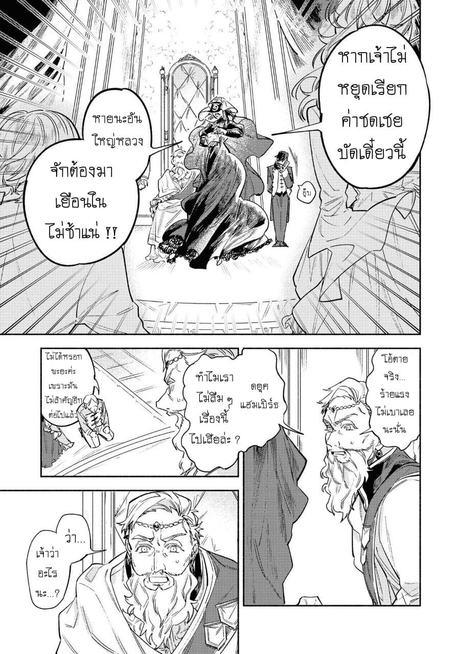 Though I May Be a Villainess, I'll Show You I Can Obtain Happiness แม้ว่าฉันจะเป็นนางร้ายฉันก็จะแสดงให้ดูว่าฉันก็มีความสุขได้ 8-ศิลปะในการสร้างชาติ เริ่มจากการถอนหมั้น! N
