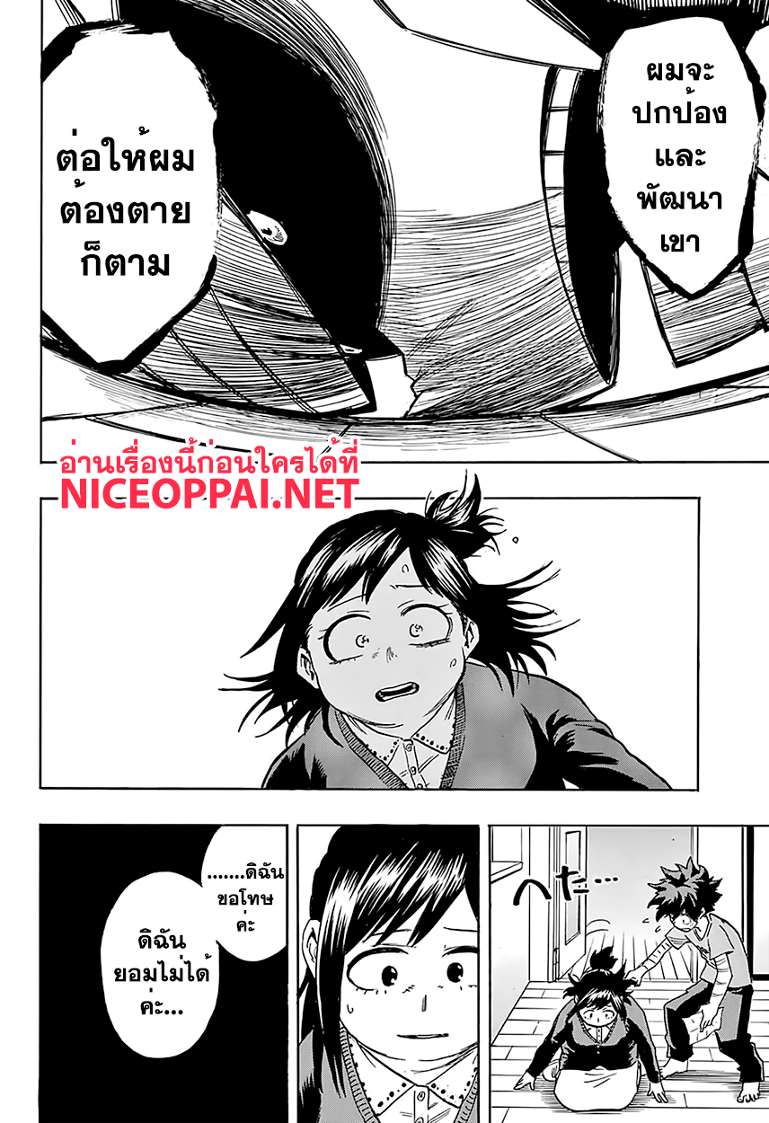 Boku no Hero Academia 97-TH-การตำหนิจากคุณแม่