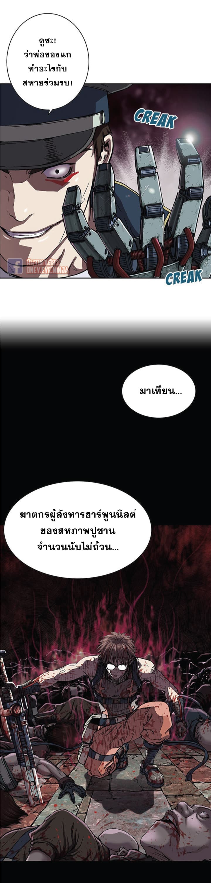 Leviathan 31-31
