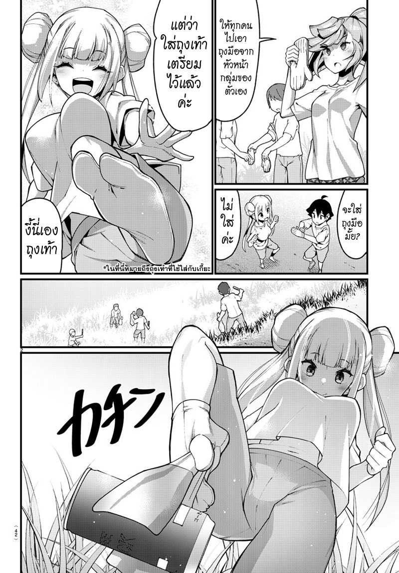 Ashigei Shoujo Komura-san 18-กิจกรรมนอกสถานที่ค่ะ